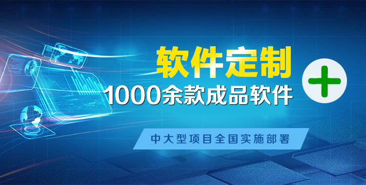 新华管理系统软件软件开发